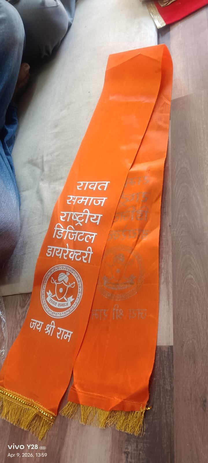 Rawat Samaj digital directory