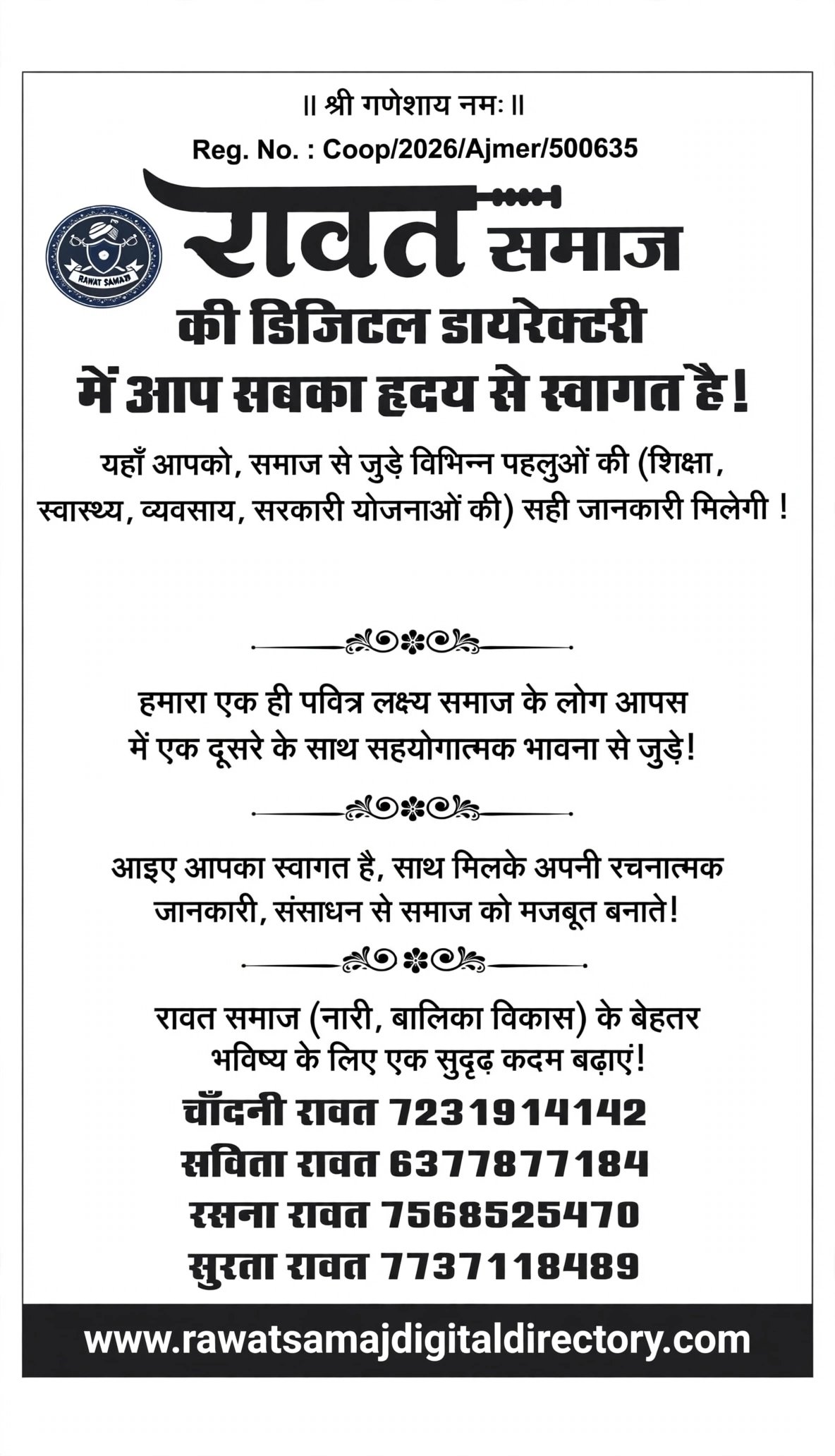 एक डायरेक्टरी नहीं, समाज को जोड़ने का संकल्प! हम सिर्फ एक डायरेक्टरी नहीं बना रहे, हम पूरे रावत समाज को एक मंच पर लाने का प्रयास कर रहे हैं।