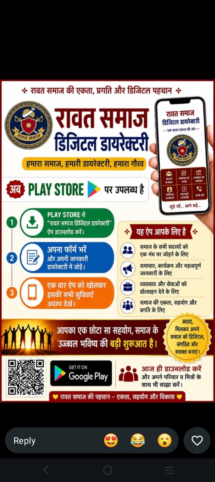 📱 रावत समाज डिजिटल डायरेक्टरी — हमारा समाज, हमारी पहचान! 🚩  अब अपने समाज से जुड़ना हुआ और भी आसान। डायरेक्टरी ऐप डाउनलोड करें, अपना फॉर्म भरें और समाज के समाचार, कार्यक्रम, शिक्षा, छात्रवृत्ति एवं विभिन्न योजनाओं की महत्वपूर्ण जानकारी प्राप्त करें।  🙏 आपक